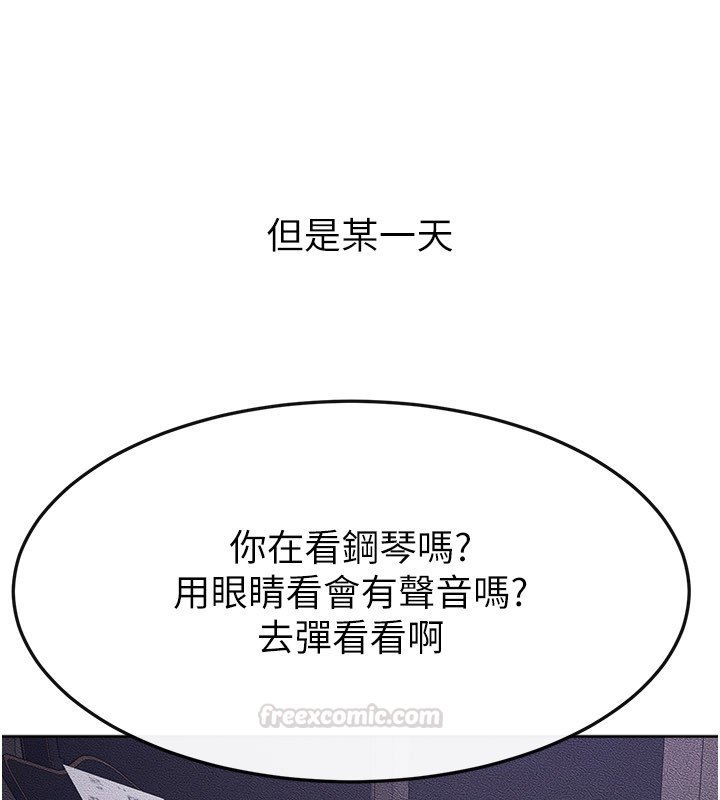 第113话-嘉凌的真心告白