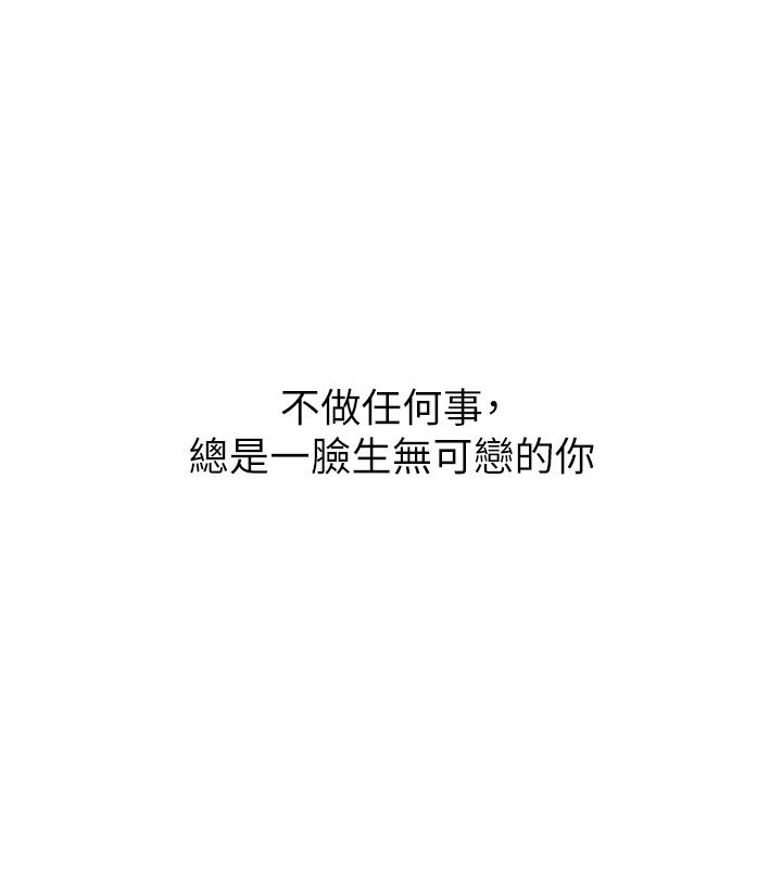 第113话-嘉凌的真心告白