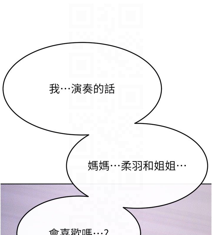第113话-嘉凌的真心告白