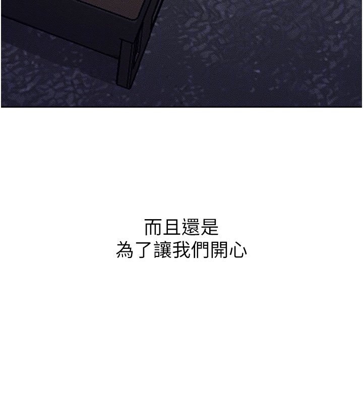 第113话-嘉凌的真心告白