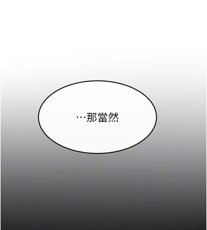 第113话-嘉凌的真心告白