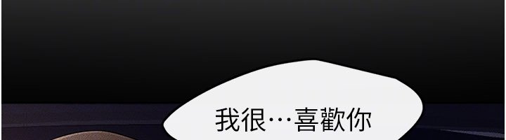 第113话-嘉凌的真心告白