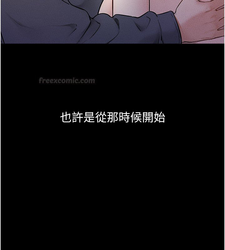 第113话-嘉凌的真心告白