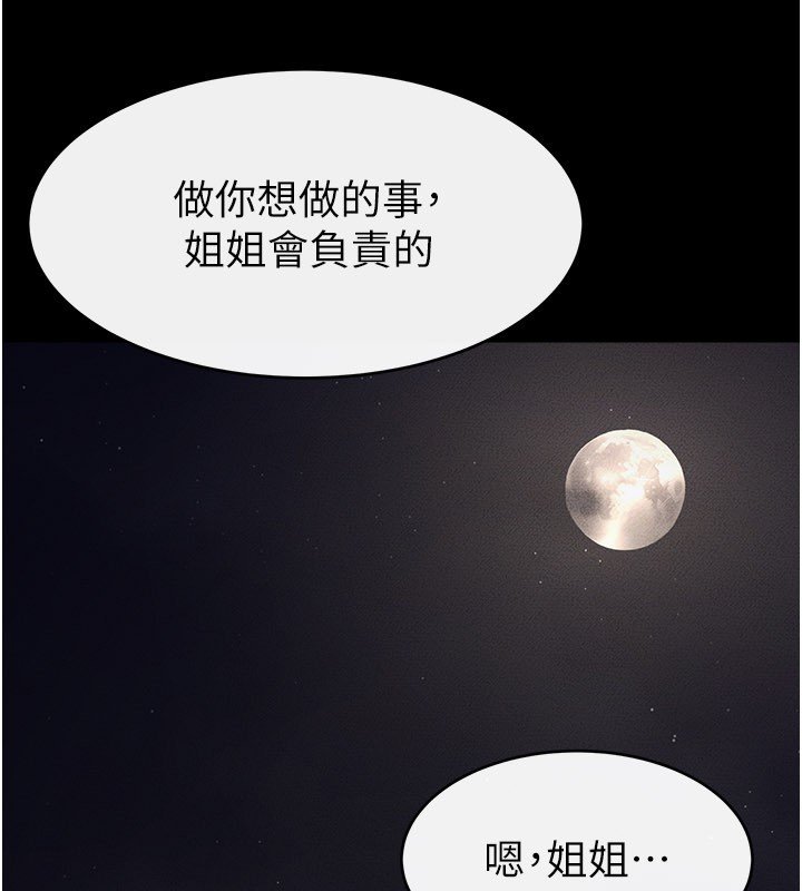 第113话-嘉凌的真心告白