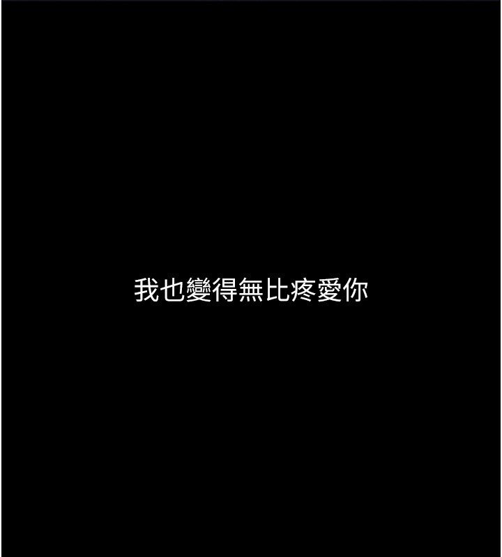 第113话-嘉凌的真心告白