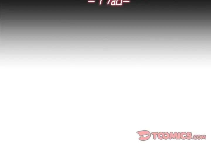 交易以外 第17话 第3页