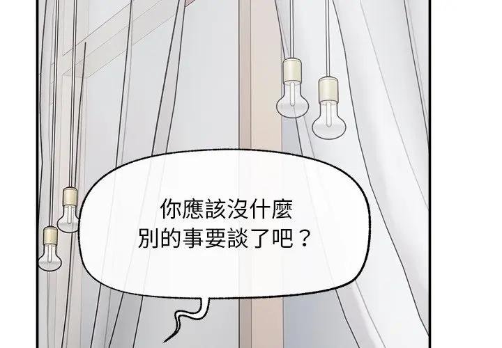 超導體覺醒 第32话 第2页