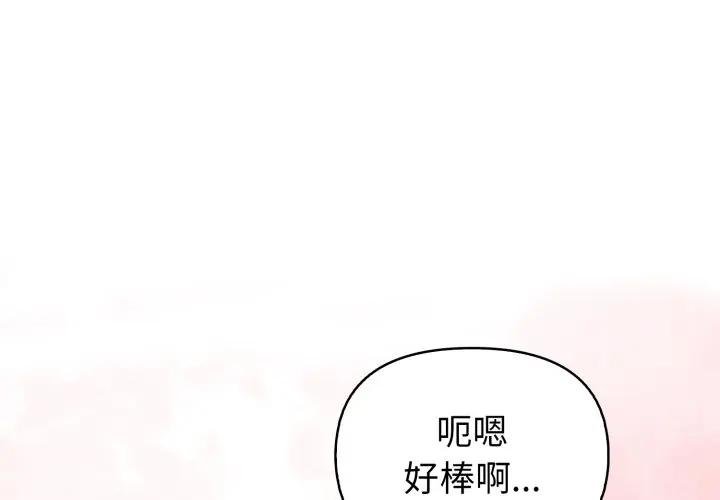 欲演越烈 第34话 第2页