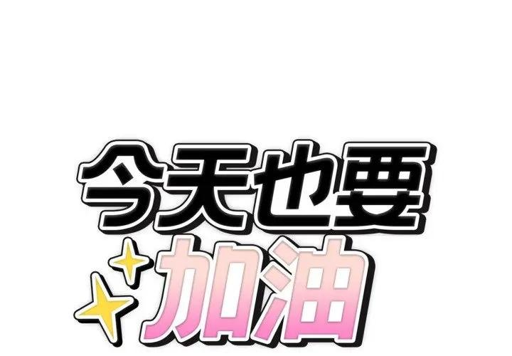 錯位的星辰 第39话 第1页