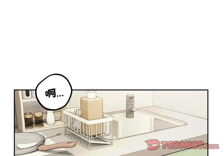 錯位的星辰 第39话 第3页