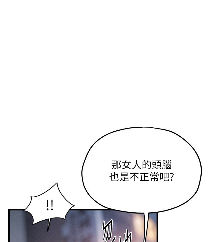 第86话-我们一起去摩铁