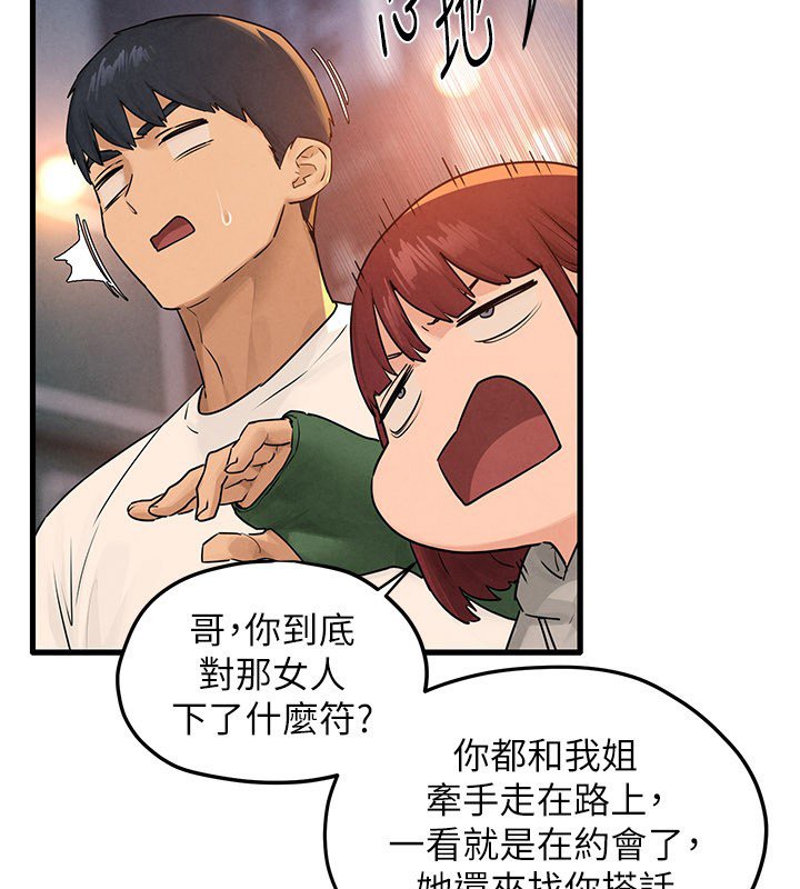 第86话-我们一起去摩铁