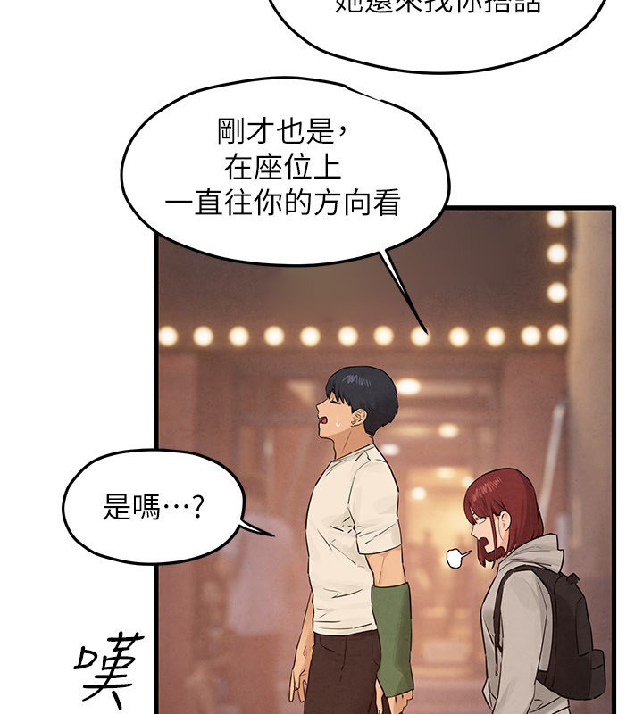 第86话-我们一起去摩铁