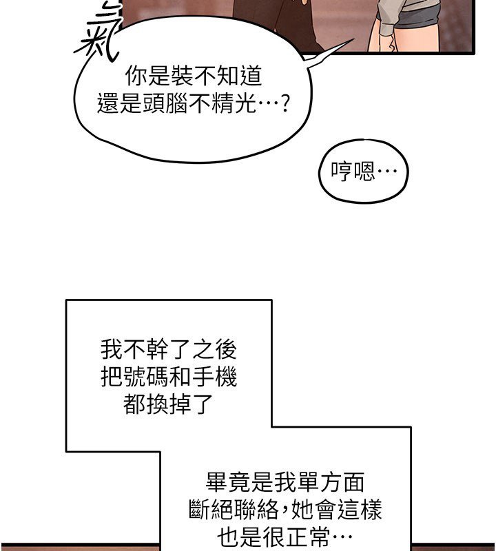 第86话-我们一起去摩铁