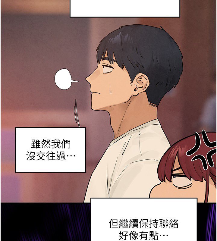 第86话-我们一起去摩铁