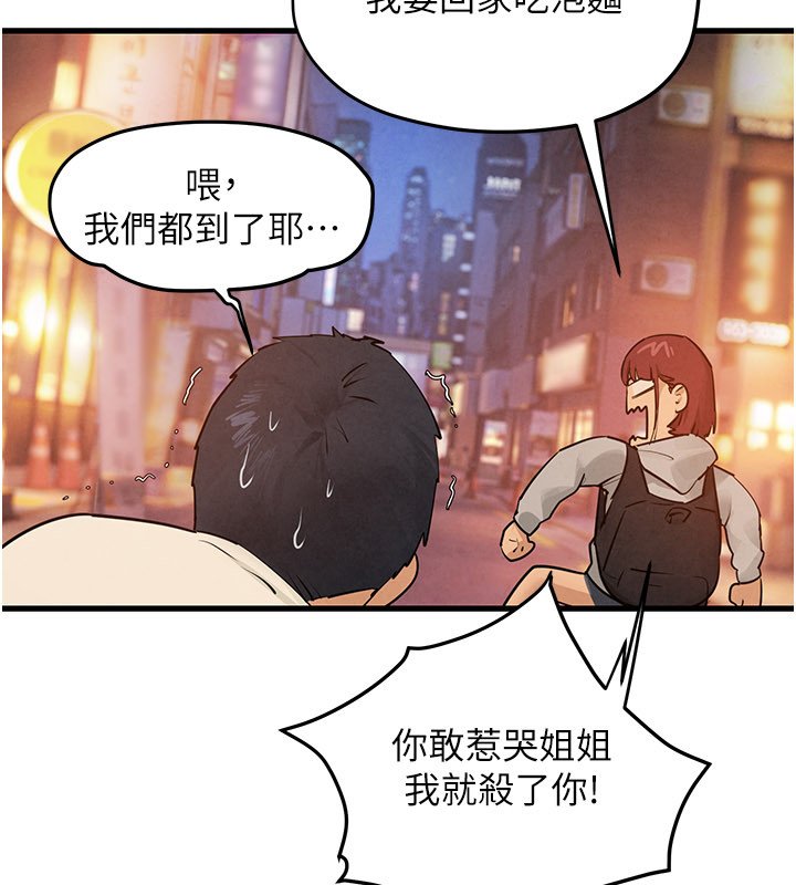 第86话-我们一起去摩铁