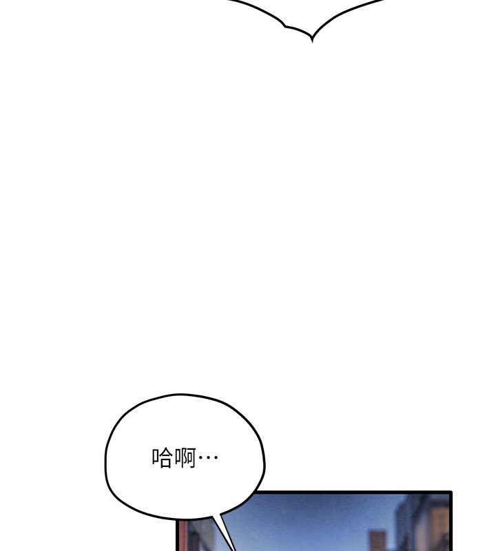 第86话-我们一起去摩铁