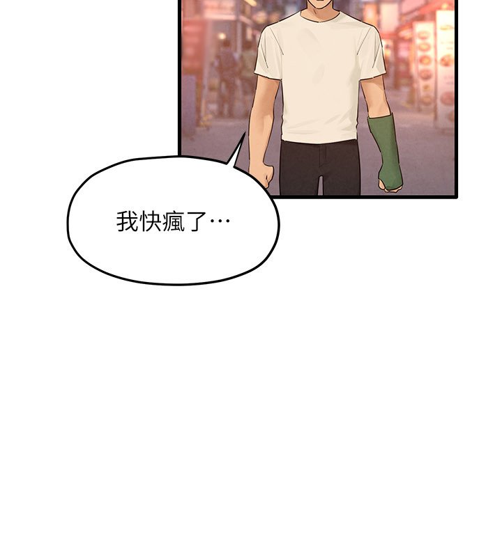 第86话-我们一起去摩铁