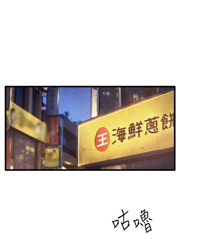 第86话-我们一起去摩铁