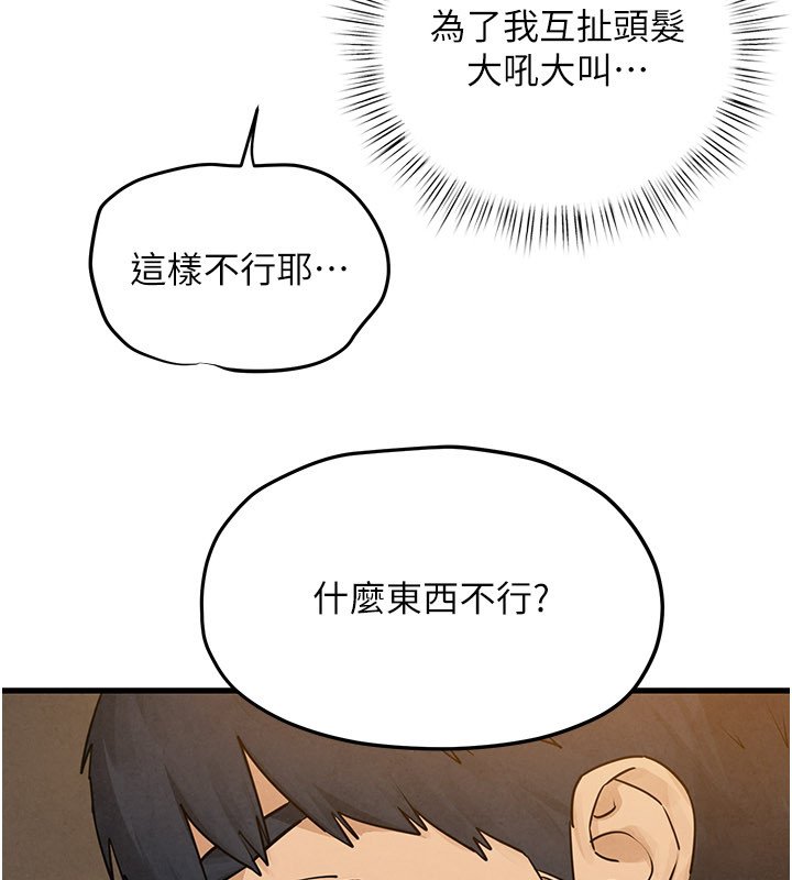 第86话-我们一起去摩铁