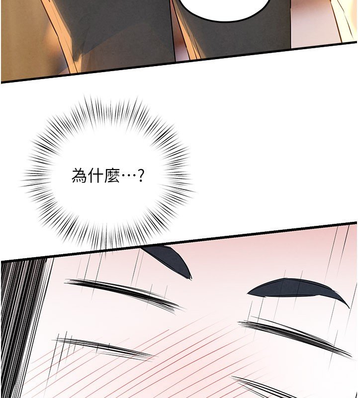 第86话-我们一起去摩铁