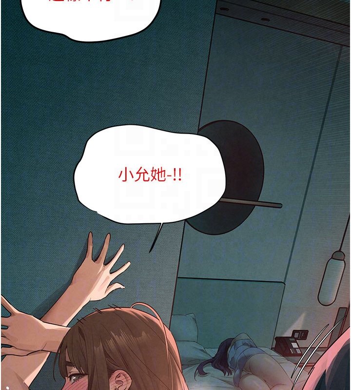 第86话-我们一起去摩铁