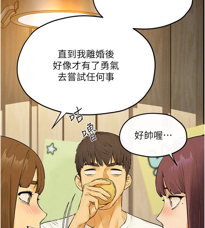 第86话-我们一起去摩铁