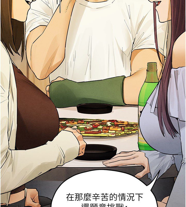 第86话-我们一起去摩铁