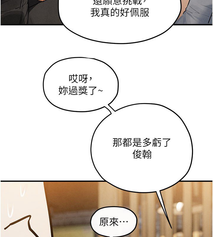 第86话-我们一起去摩铁