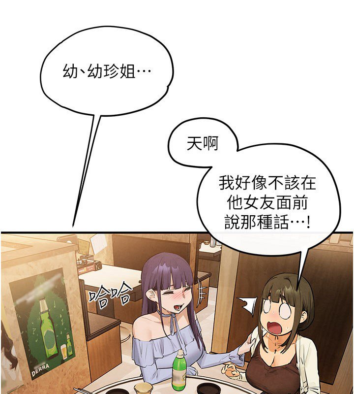 第86话-我们一起去摩铁