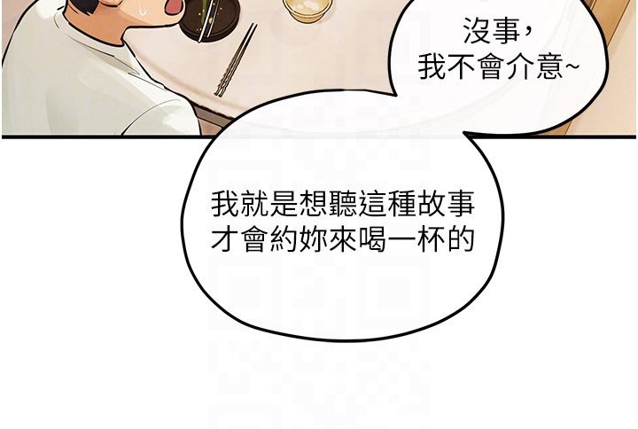 第86话-我们一起去摩铁