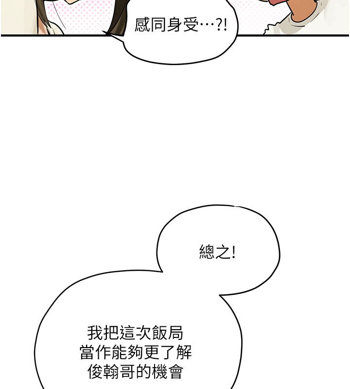 第86话-我们一起去摩铁
