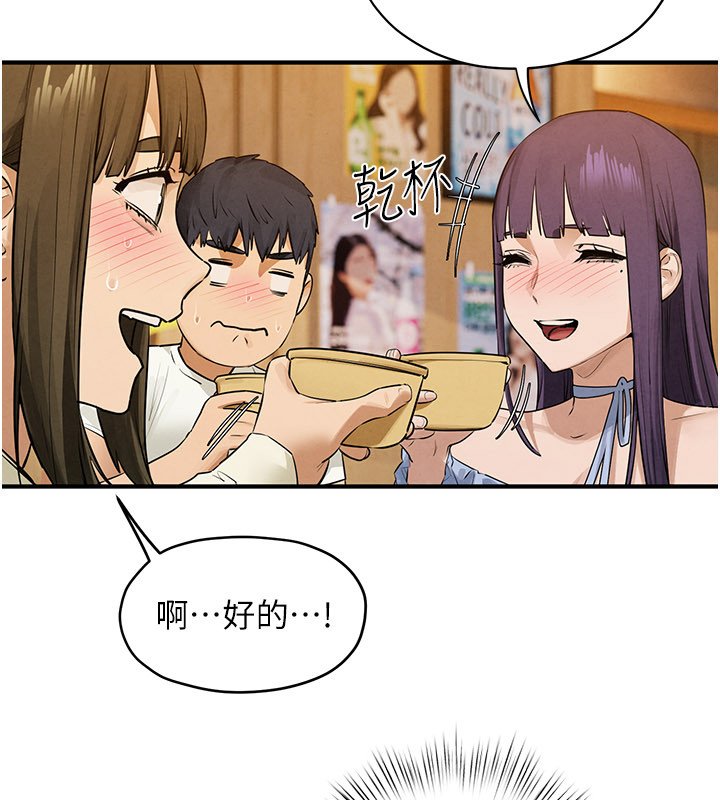 第86话-我们一起去摩铁