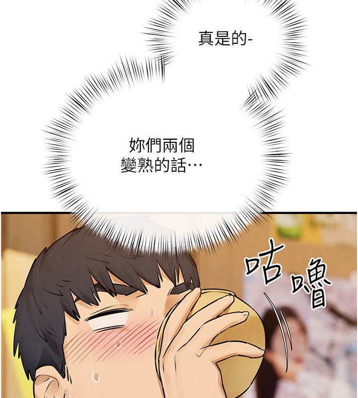 第86话-我们一起去摩铁