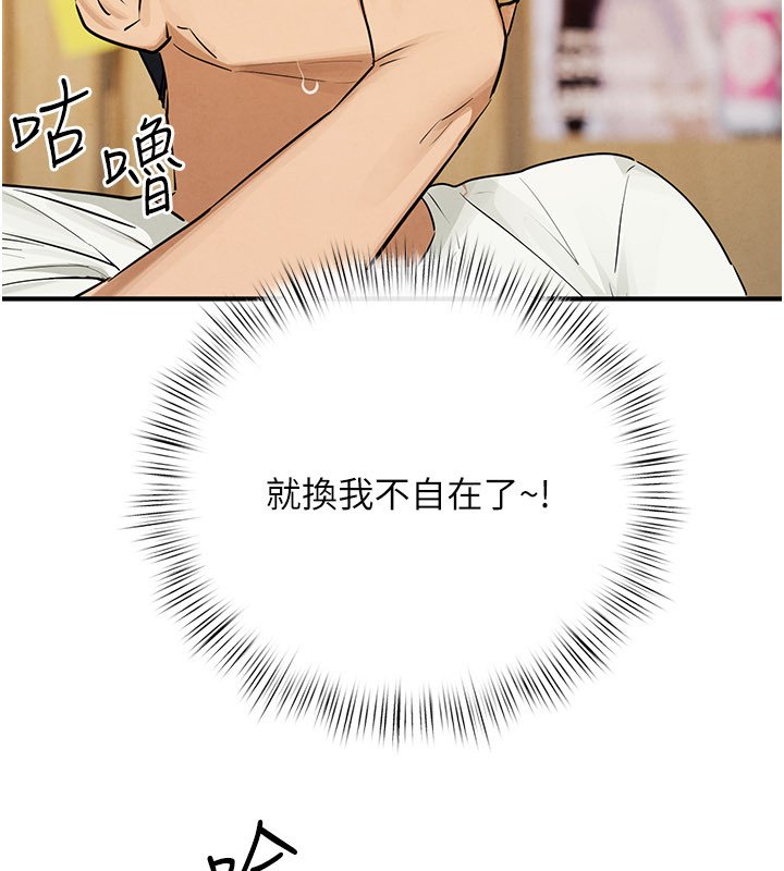第86话-我们一起去摩铁