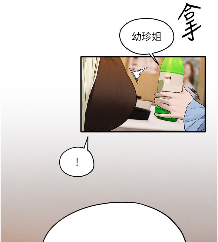 第86话-我们一起去摩铁