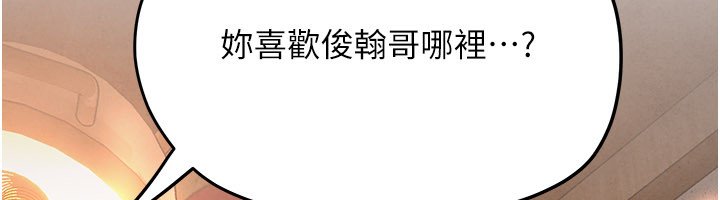 第86话-我们一起去摩铁