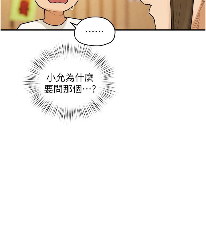 第86话-我们一起去摩铁