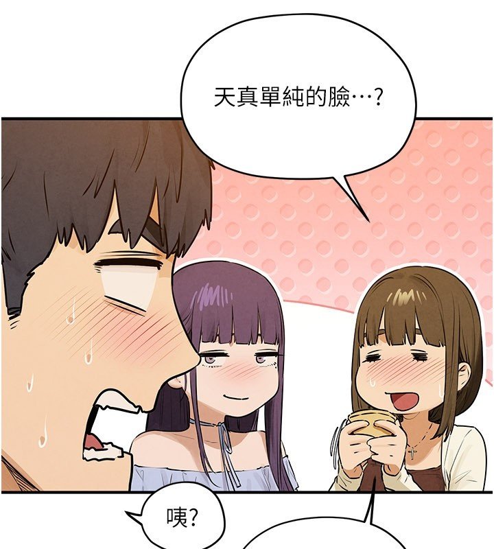 第86话-我们一起去摩铁