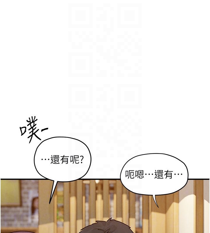 第86话-我们一起去摩铁