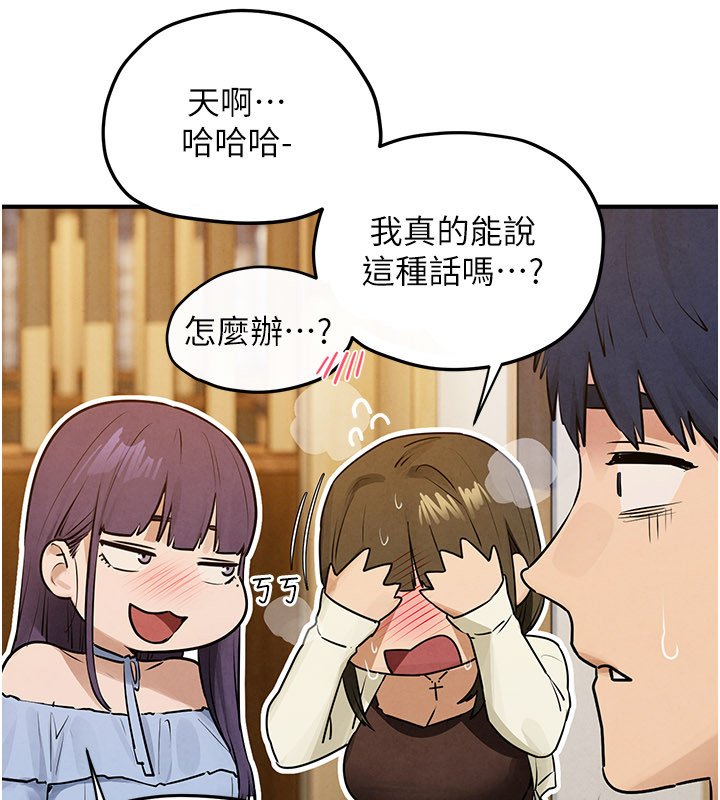 第86话-我们一起去摩铁