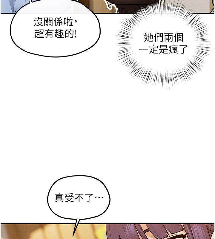 第86话-我们一起去摩铁