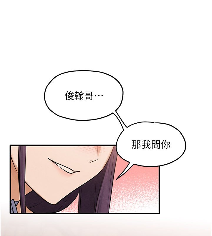 第86话-我们一起去摩铁