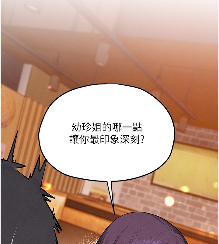 第86话-我们一起去摩铁