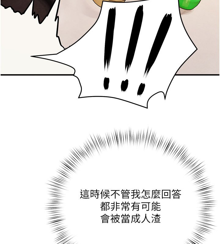 第86话-我们一起去摩铁