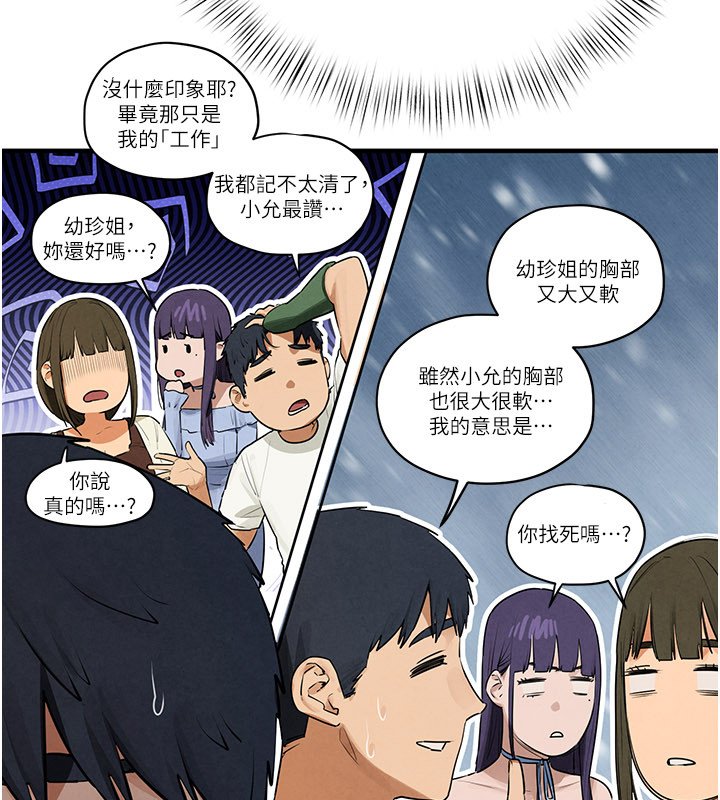 第86话-我们一起去摩铁
