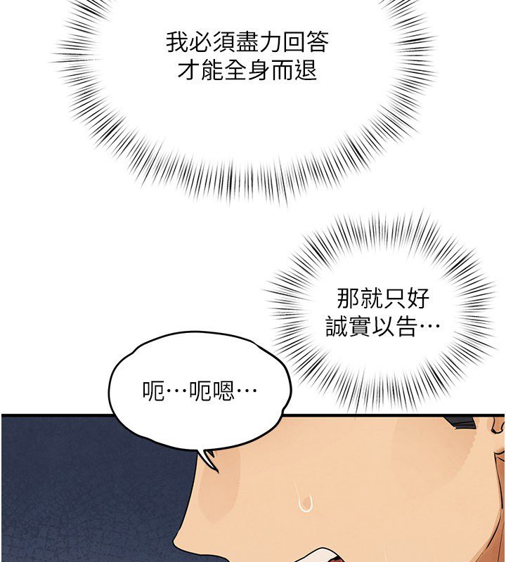第86话-我们一起去摩铁