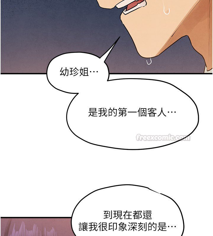 第86话-我们一起去摩铁