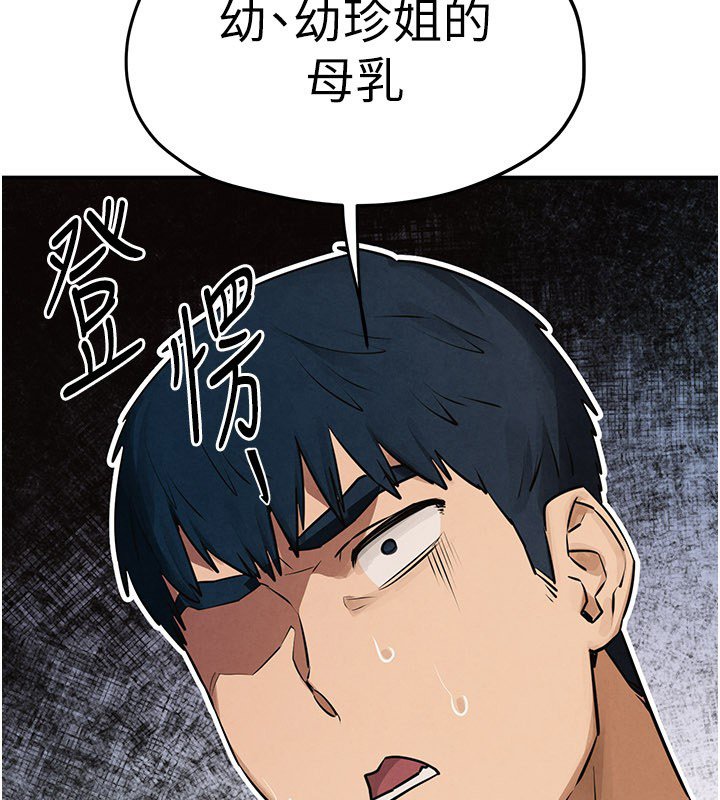 第86话-我们一起去摩铁