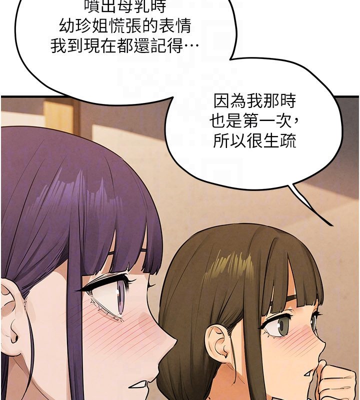 第86话-我们一起去摩铁